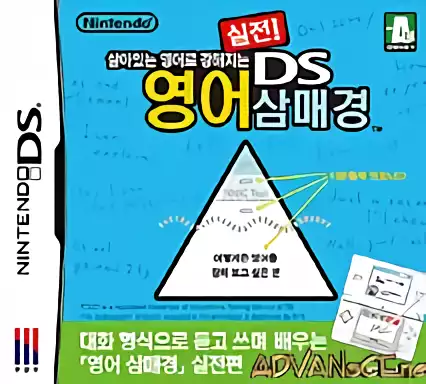 ROM Saraitneun Yeongeoro Ganghaejineun Siljeon DS Yeongeo Sammaegyeong